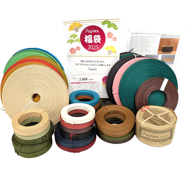 新春恒例！2025年 豪華「Papies 福袋」発売のお知らせ / 高品質手芸用