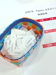 Papiesお年玉くじ 抽選箱